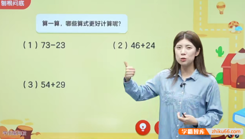 【李妍数学】李妍小学二年级数学目标S+班-2020秋季