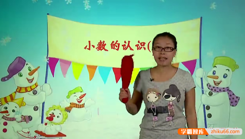 【彭丹数学】北师版小学四年级下册数学满分班(教材精讲+奥数拓展)