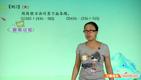 【彭丹数学】人教版小学四年级下册数学满分班(教材精讲+奥数拓展)