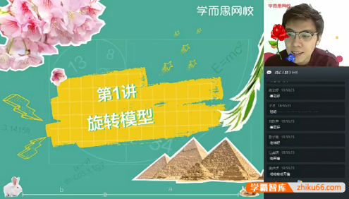 【李再春数学】李再春初二数学菁英班(北师版)-2020春季