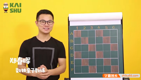 《儿童数独进阶》培养孩子逻辑推理能力