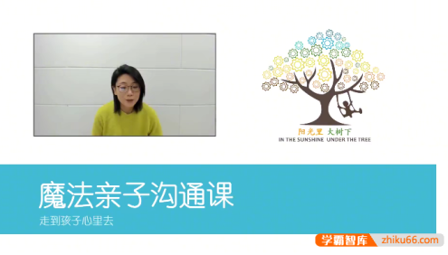 佩妮妈妈《魔法亲子成长沟通课》走到孩子心里去
