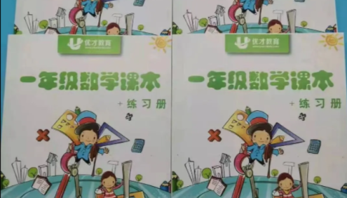 【优才教育】奥数培优天花板级优才数学一年级创新A+班-2020秋季