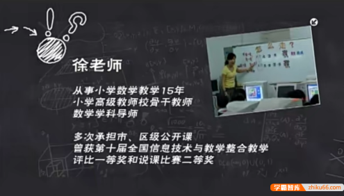 【智慧数学】小学四年级下册智慧数学培优课程