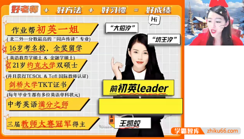 【王凯皎英语】2025届王凯皎初三中考英语一轮复习寒假A+班-2025年春季上