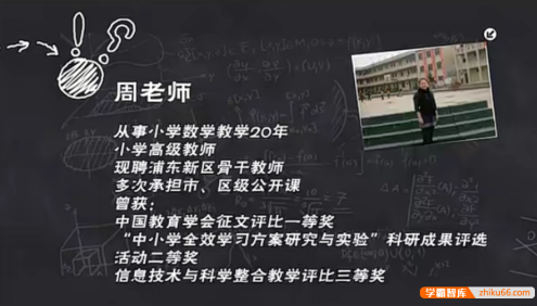 【智慧数学】小学二年级下册智慧数学培优课程