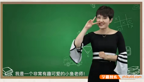 小学数学思维《小鱼老师24堂魔法奥数课》摆脱题海奥数班