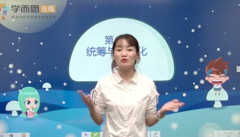 【王新蕾数学】王新蕾小学三年级数学勤思班-2019寒假