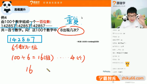 【赵镭数学】赵镭小学二年级小火箭数学思维提升课