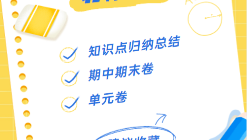 北师大版小学数学1-6年级上下全册(知识点归纳总结+期中期末卷+单元卷)