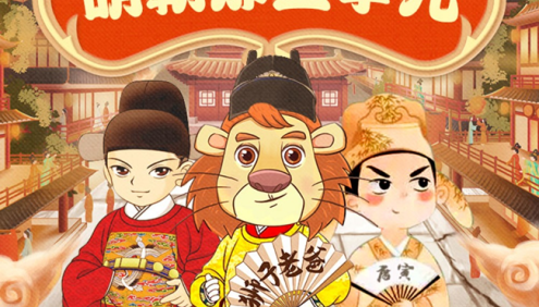 狮子老爸儿童历史故事《明朝那些事》全3666集mp3音频