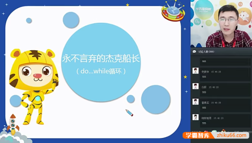 学而思少儿零基础c++编程( level 1下)-2019寒假