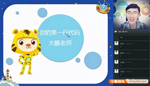 学而思少儿零基础c++编程( level 1上)-2018秋季