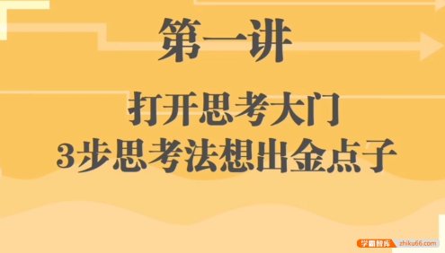 刘艳《学了就会用的思维导图》归纳总结知识点
