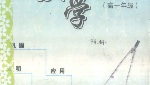 高中文科+理科错题集《衡水中学高考积累与改错》