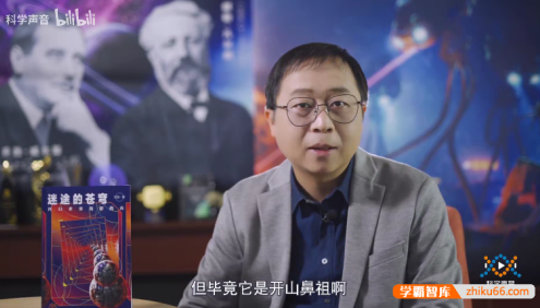 《汪诘：科幻世界漫游指南》第一季