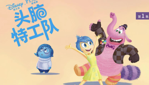 迪士尼国际金奖动画电影故事儿童绘本阅《头脑特工队》6本(适合3-8岁)