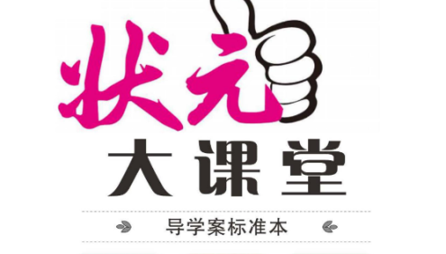 小学1-6年级全册《状元大课堂》PDF文档