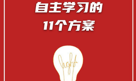 培训班老师自己以及学生的逆袭经验总结：如何让中下游普娃主动逆袭