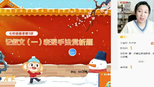 【霍婉语文】霍婉初一语文目标S+班(全国版)-2022年春季