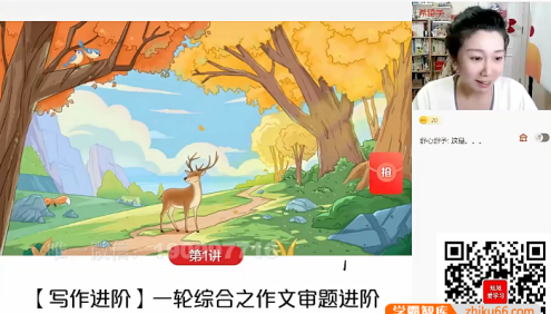 【霍婉语文】2024届霍婉初三中考语文一轮复习A+班(全国版)-2023年秋季