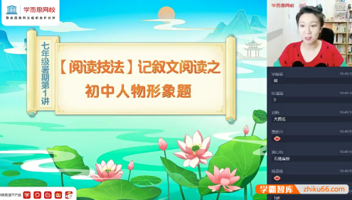 【霍婉语文】霍婉初一语文阅读写作班-2021暑期