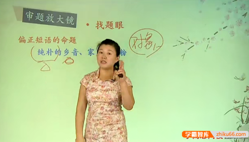 【杨巧玲语文】杨巧玲初中作文热点写作手把手课程