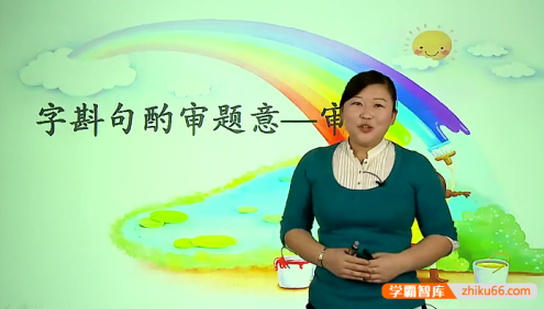 【姜波语文】姜波初一作文高分攻略(精准审题+巧妙构思)