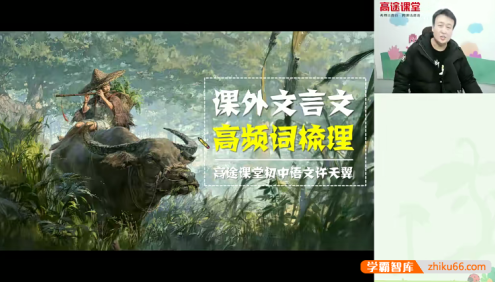 【许天翼语文】许天翼初三中考语文目标班-2021秋季