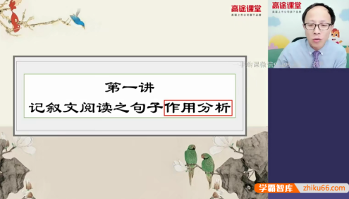 【王先意语文】王先意初一语文系统班-2020寒假