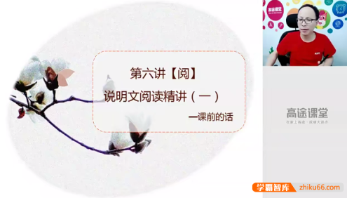 【王先意语文】王先意初三中考语文系统班-2020暑假