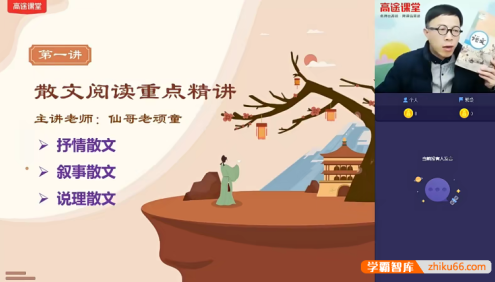 【王先意语文】王先意初二语文系统班-2021寒假
