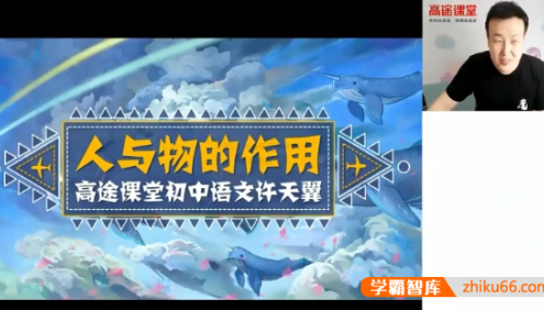 【许天翼语文】许天翼初三中考语文目标班-2021寒假