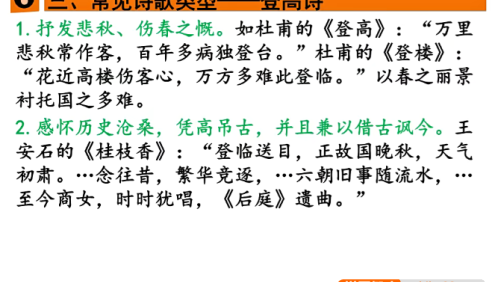 【昌晶晶语文】昌晶晶初中语文诗歌鉴赏专题课程