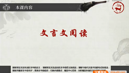 【董腾语文】董腾初中语文文言文阅读专题