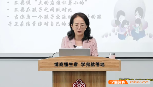 李茜《亲子关系与人格培育》改善亲子关系,高质量沟通