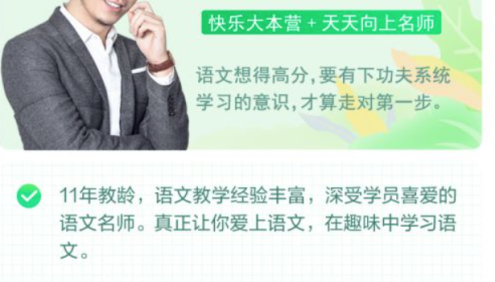 【董腾语文】2024届高三语文 董腾高考语文系统班-2023年秋季班