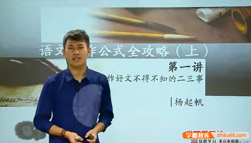 【扬起帆语文】扬起帆初中语文作文公式全攻略(上、中、下全三季)