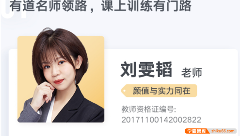 【刘雯韬语文】2025届刘雯韬高一语文全体系规划学习卡(上学期1期)