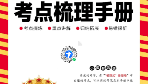 2024年苏教版小学数学王朝霞考点梳理手册(1-6年级下册)