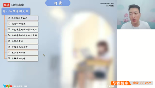 【许纪跃物理】2025届高一物理 许纪跃高一物理系统班-2024年秋季