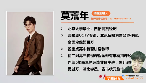 【莫荒年物理】2025届莫荒年高二物理秋季实战演练