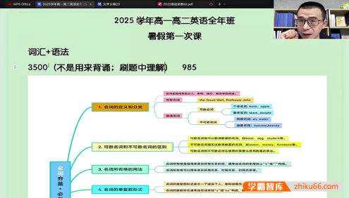 【龙坚英语】2025届高一高二英语全年班-2024年暑假