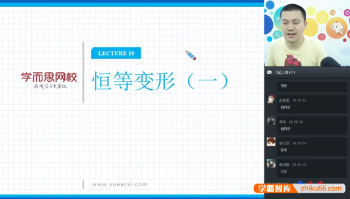 【戴宁数学】戴宁初一数学暑期实验班