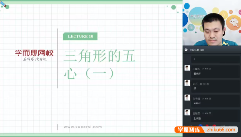 【戴宁数学】戴宁初一数学春季联赛班
