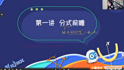 【于美洁数学】于美洁初一数学创新班-2021年寒假