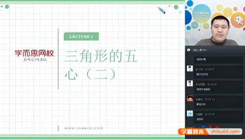 【戴宁数学】戴宁初中数学难度最高班型实验A班2-4