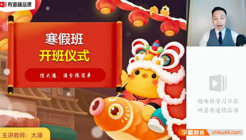 【潘佳生数学】潘佳生初二数学系统班(人教版)-2021寒假