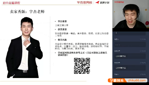 【郝宇杰数学】郝宇杰初二数学创新2-1班(全国版)-2021寒假