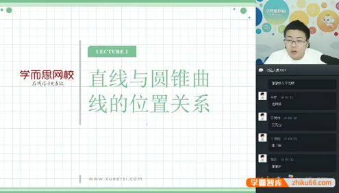 【邹林强数学】邹林强初中数学难度最高班型实验A班3-4